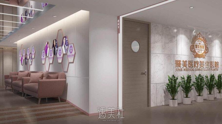 济南聚美整形医院正规吗?开展项目和收费标准一览!