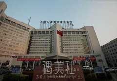 301整形医院价格表与你同行，不忘初心~ width=