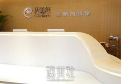 天津伊美尔和欧非哪个好?俺若有所思~ width=