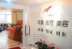 炫美整形价格表2020献给灯火阑珊处的你，啊哈~ width=