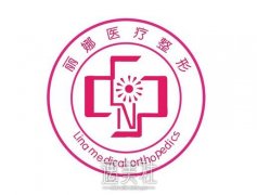 许昌丽娜整形价格表释出有因，你阔以来看下~ width=