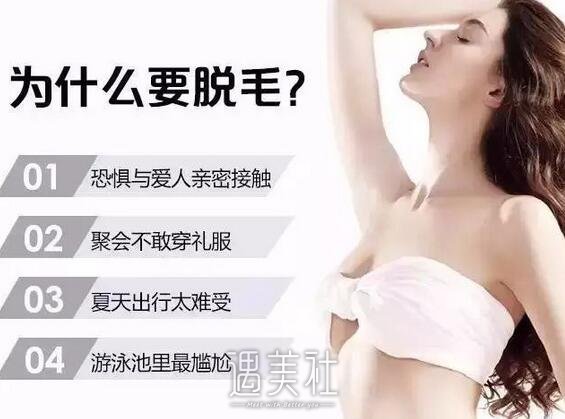 激光脱毛果