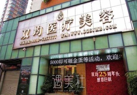 双均