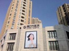 西安美立方医院整形好不好，全新价格表一览出炉~ width=
