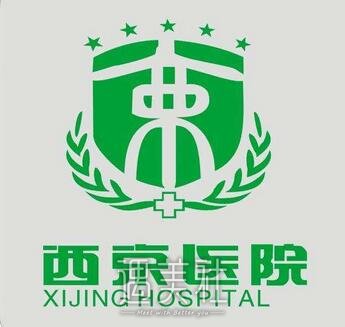 西京医院整形科