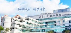 深圳北大医院靠谱吗 开展火热招牌项目及收费一览~ width=