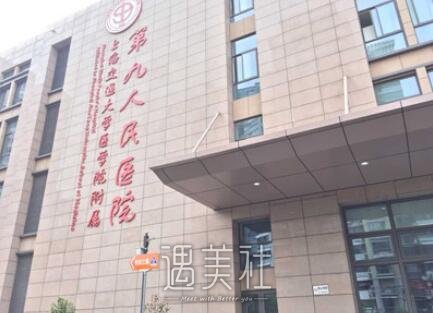 上海,九院