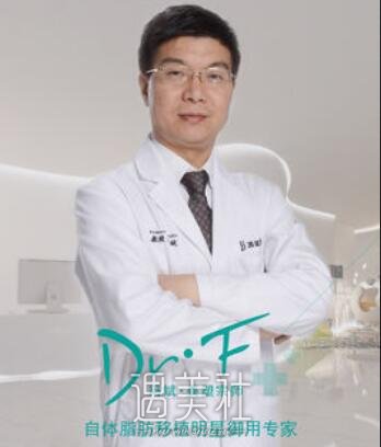 冯斌,吸脂