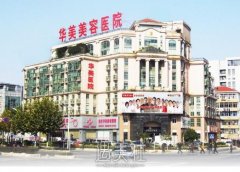 南京华美和华韩哪个好?多方位对比下哇~ width=