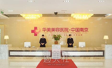 南京华美和华韩哪个好?多方位对比下哇~