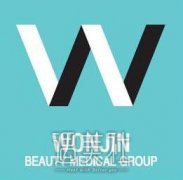 元辰整形医院价格表2020火辣预热，你值得拥有! width=
