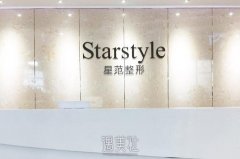 成都星范整形医院正规吗？想看看这家机构的介绍喃！ width=