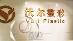 沃尔整形价格表2020千千阙歌，很多人为其倾倒~ width=