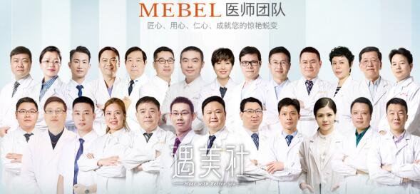 美贝尔
