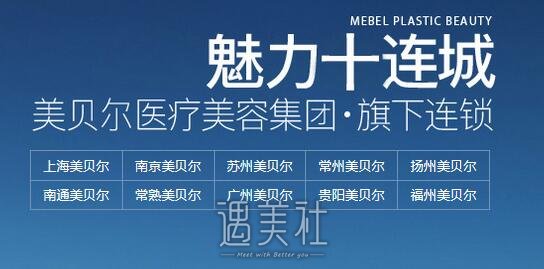 美贝尔