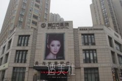 美立方整形价格表2020无声胜有声~ width=