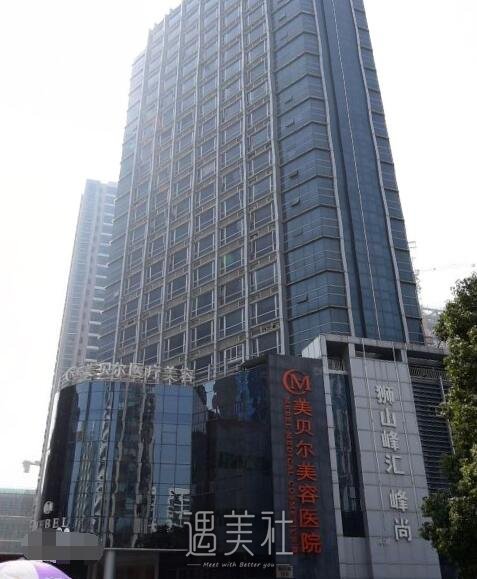 苏州美贝尔整形价格表2020释出有因，原来你这么美~
