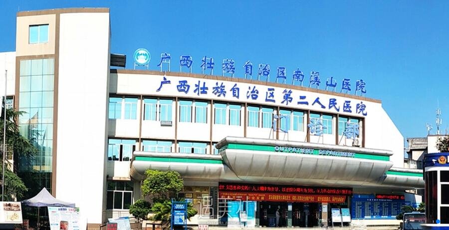 南溪山医院整形科口碑好吗?常规项目及收费情况一览~