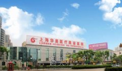 上海华美整形医院价格表2020更新上线，求围观! width=
