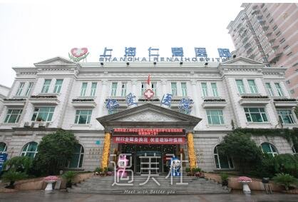 上海,仁爱