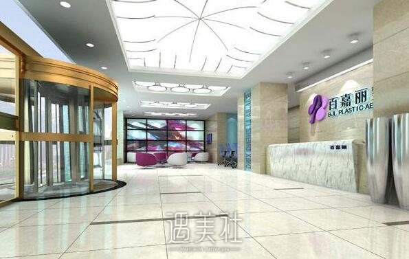 沈阳百嘉丽整形医院价格表2020补充上线，都看看~