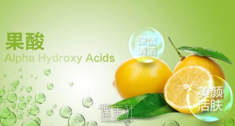 果酸换肤手术果能保持多久，能维持几年我就开心了~