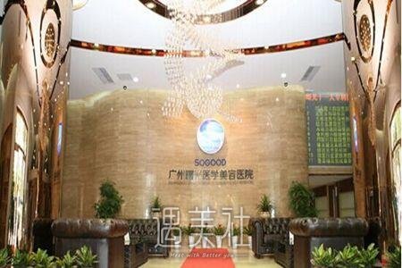 广州曙光整形价格表2020真诚奉上，别再拒绝!