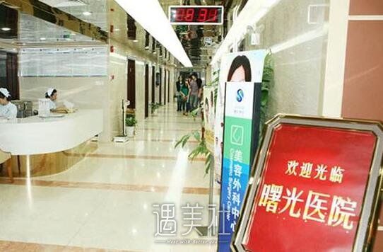 广州曙光整形价格表2020真诚奉上，别再拒绝!
