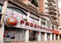 武汉伊美馨整形价格表2020花里胡哨的，能看懂吗? width=