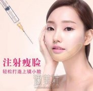 做注射瘦脸瘦脸果明X不，到底有没有作用? width=