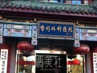 北京三甲医院