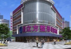武汉美立方整形医院价格表2020蠢蠢欲动，安排？ width=