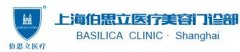伯思立整形医院价格表2020上新啦，收藏下~ width=