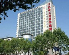南京市第二医院整形科怎么样?有木有2020年多方位价格表喃? width=
