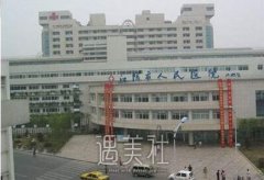 江阴人民医院整形科怎么样?2020年招牌项目及收费一览~ width=