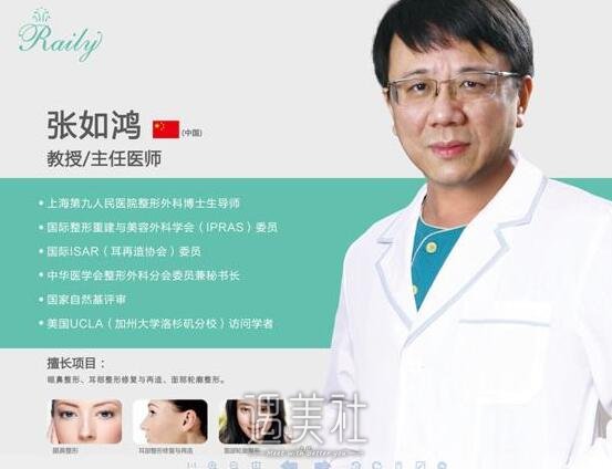 上海第九医院张如鸿医生怎么样|张如鸿个人资料更新~