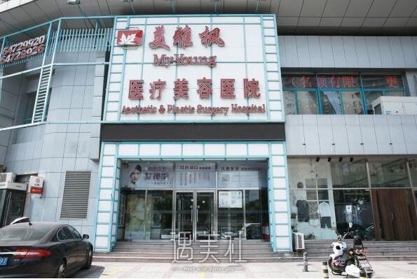 北京美雅枫整形价格表2020如痴如醉，唯你独醒?
