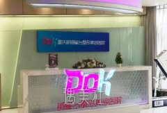 重庆铜雀台整形医院口碑怎么样？靠谱嘛？ width=