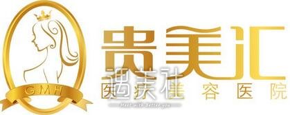 北京,贵美汇