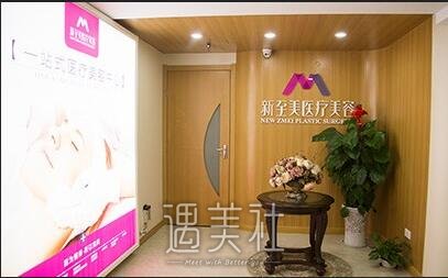 武汉,媄妲,新至美
