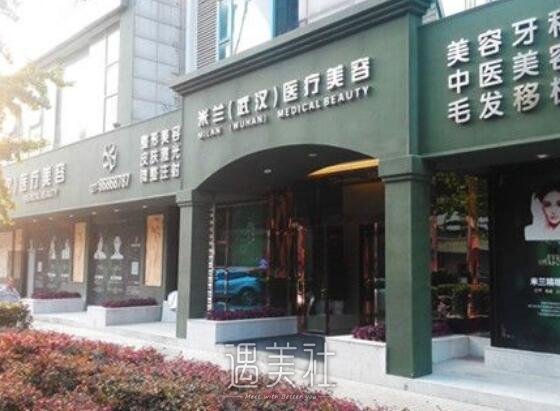 武汉,米兰,艺龄