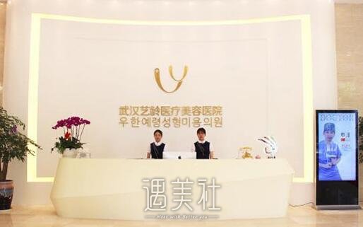武汉,米兰,艺龄