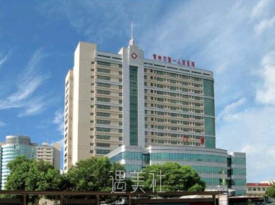 常州市人民医院整形科怎么样?有没有2020年多方位价格表呢?