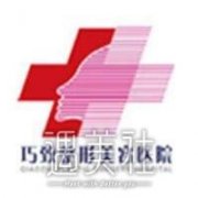 秦皇岛巧致整形医院完整价目表口碑一览 width=