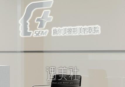 南京,施尔美,维多利亚