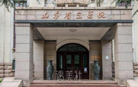 山东省立医院,双眼皮