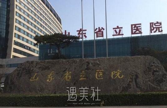 山东省立医院,双眼皮
