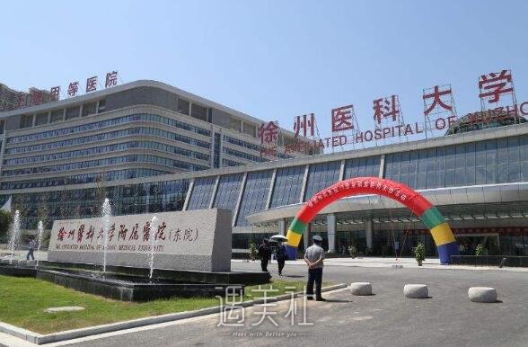 徐州医科大学附属医院整形科靠谱吗?火热项目及收费一览~