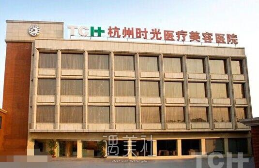 杭州时光整形美容医院实力怎么样?2020年多方面价目表一览~