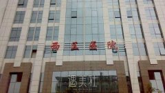 成都市西区医院整形美容中心好不好?很多人在问~ width=